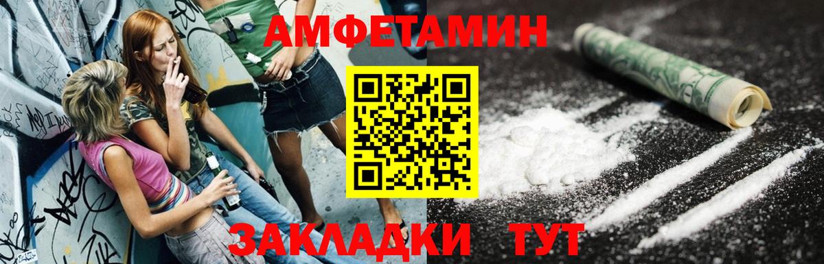 АМФЕТАМИН Солнечногорск