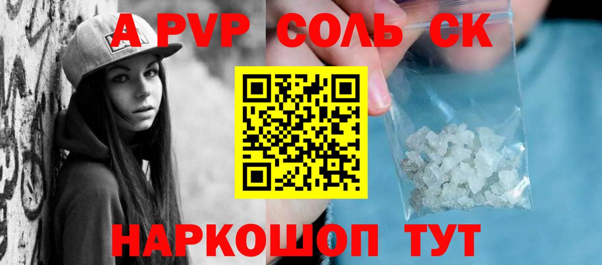 APVP СК КРИС Солнечногорск