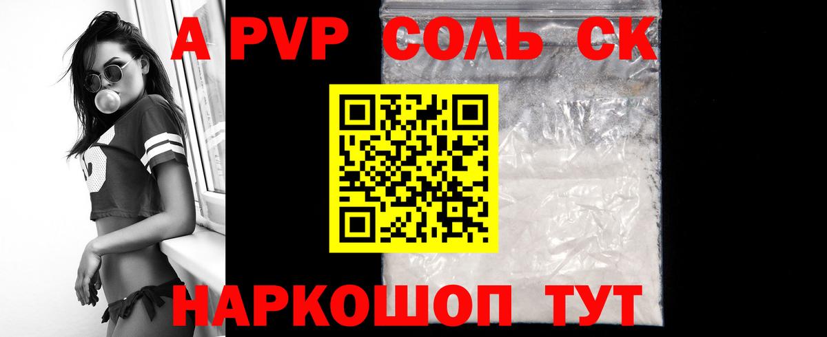 Alpha-PVP Соль  Вход с VPN  Alfa_PVP  Альфа ПВП VHQ  Солнечногорск  даркнет сайт  Alpha PVP кристаллы 