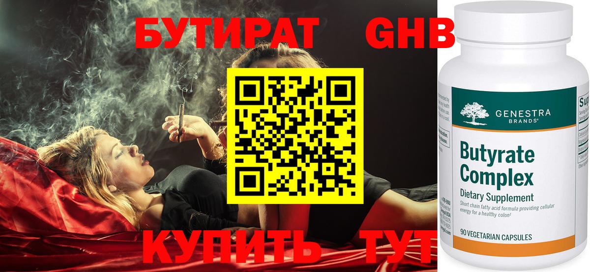Солнечногорск  Бутират оксана  Вход с VPN 