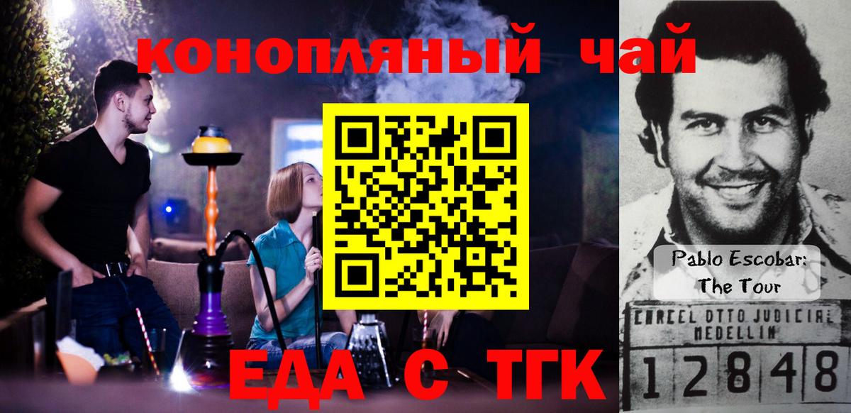 Cannafood конопля Солнечногорск