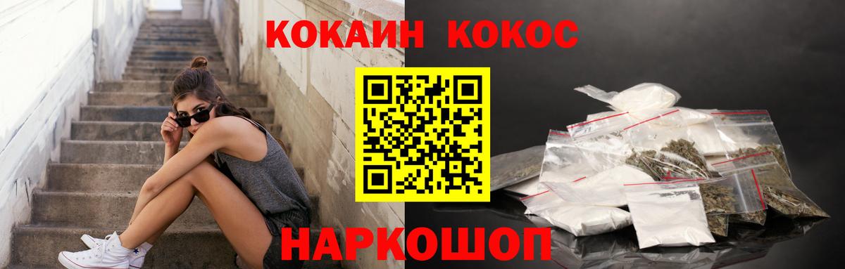 КОКАИН 99%  COCAIN Перу  Солнечногорск  Вход с VPN 