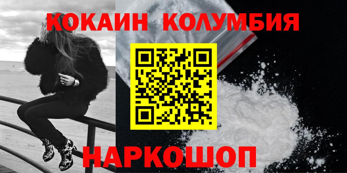 КОКАИН 97% Солнечногорск