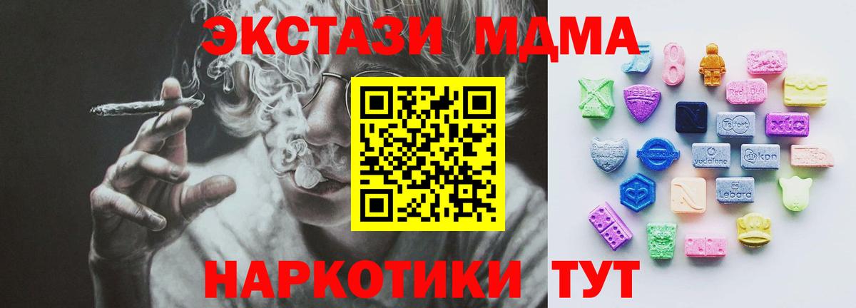 Ecstasy TESLA  Экстази  ЭКСТАЗИ Cube  Солнечногорск  Вход с VPN 