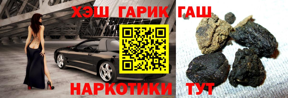 Гашиш гашик  Вход с VPN  Солнечногорск 