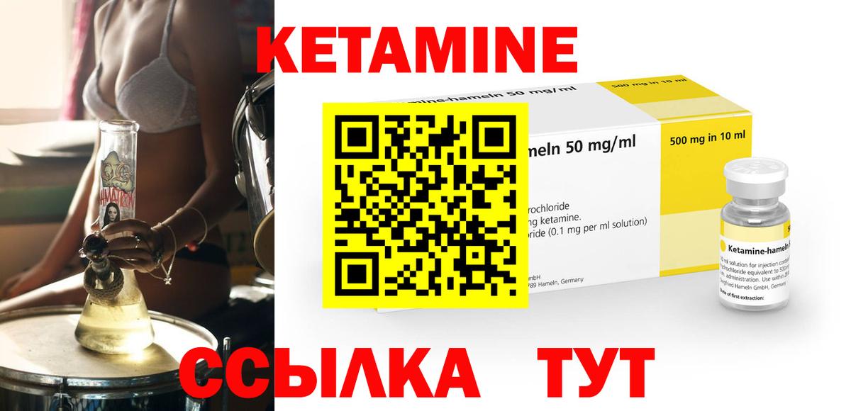 Солнечногорск  Кетамин ketamine  omg ссылка  Вход с VPN 