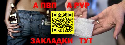 apvp Ливны