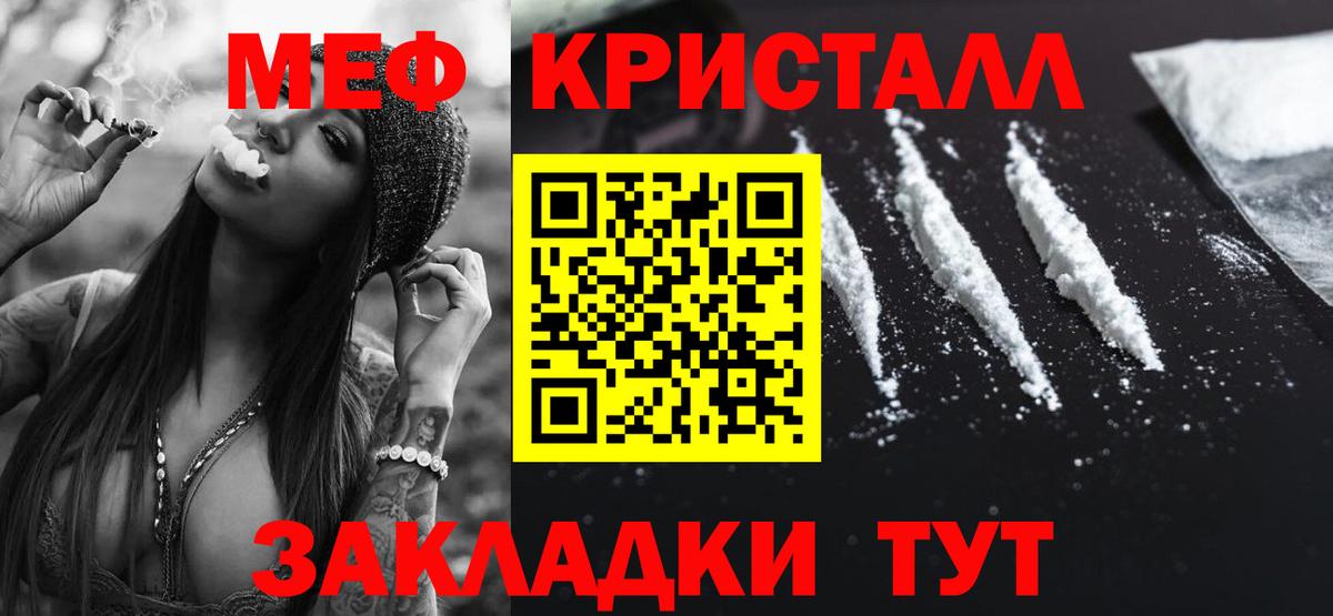 МЯУ-МЯУ  Мефедрон мука  Мефедрон  Вход с VPN  Мефедрон мяу мяу  Солнечногорск 