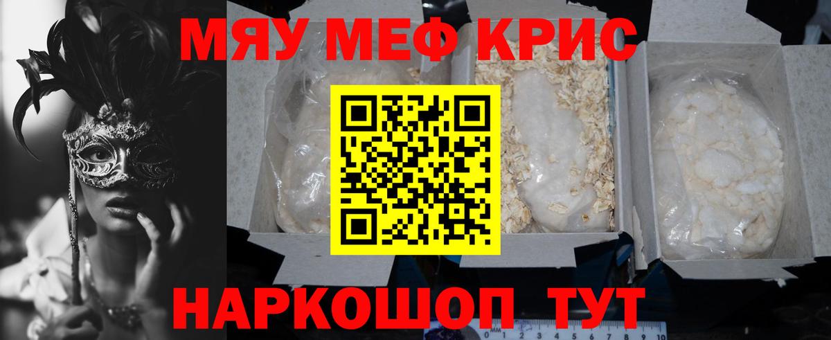 Меф  Солнечногорск
