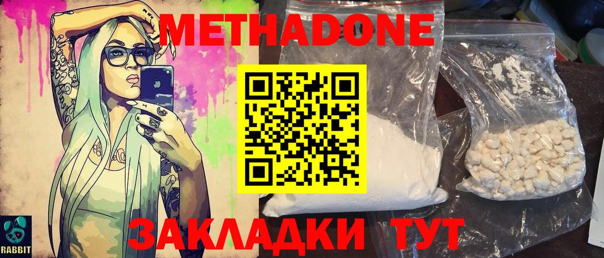МЕТАДОН мёд  МЕТАДОН белоснежный  Вход с VPN  Солнечногорск 