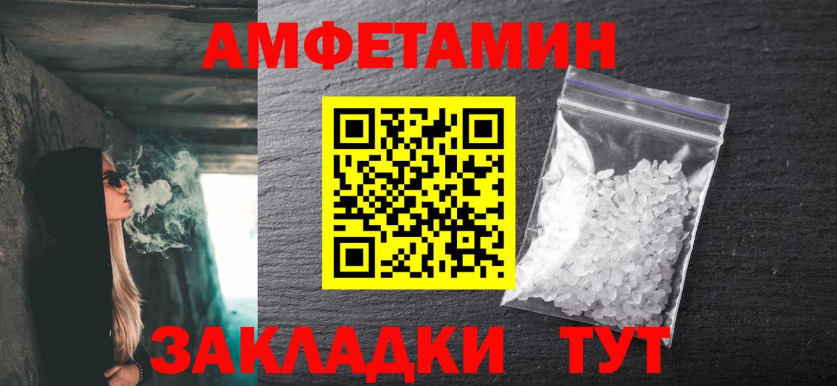 МЕТАМФЕТАМИН мет  Вход с VPN  Солнечногорск  МЕТАМФЕТАМИН мет 