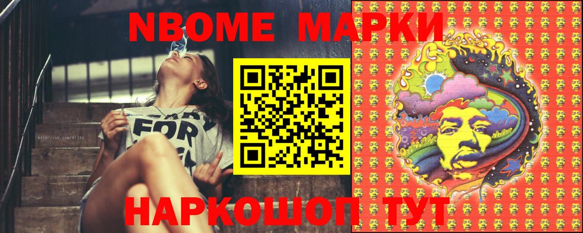 Марки NBOMe  где купить   Вход с VPN  Солнечногорск  Марки N-bome 1,5мг 
