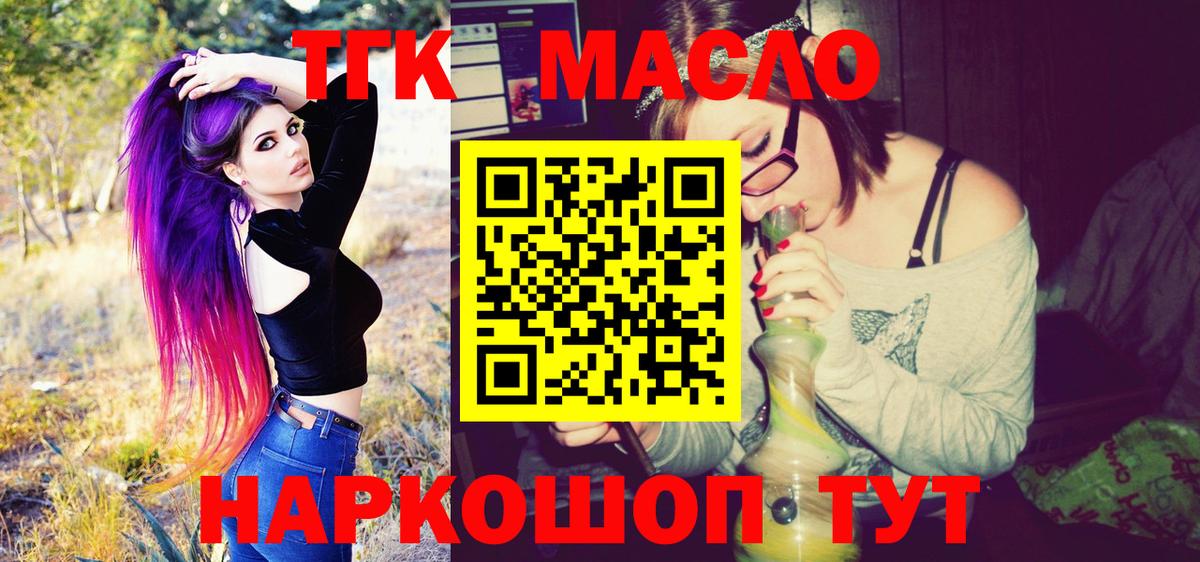 Солнечногорск  Дистиллят ТГК гашишное масло  Дистиллят ТГК вейп  Вход с VPN 