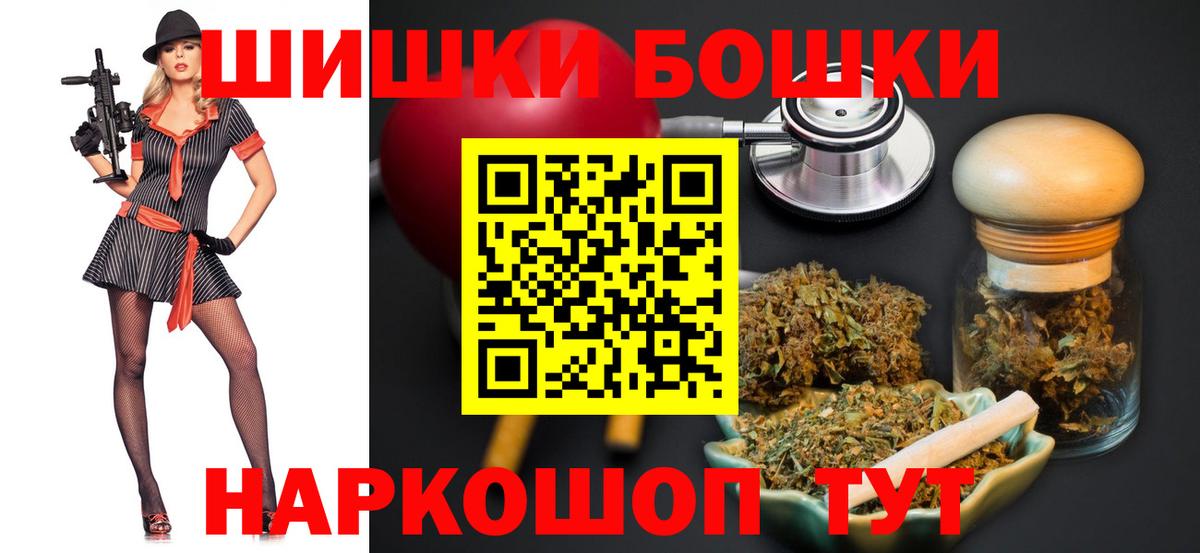 Бошки Шишки Amnesia Солнечногорск